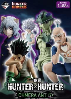 一番赏 全职猎人 嵌合蚁篇 第2弹