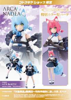 阿尔卡纳蒂亚 AR023 结云 ReACT-C-资料图