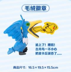 毛绒徽章-资料图