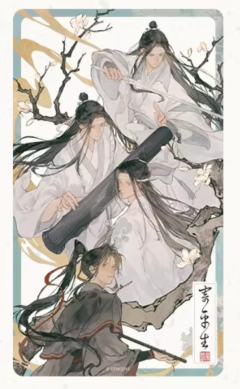 魏无羡＆蓝忘机满赠透卡-寄平生系列