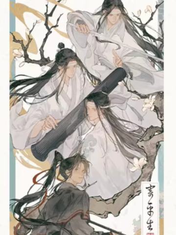 魏无羡＆蓝忘机满赠透卡-寄平生系列