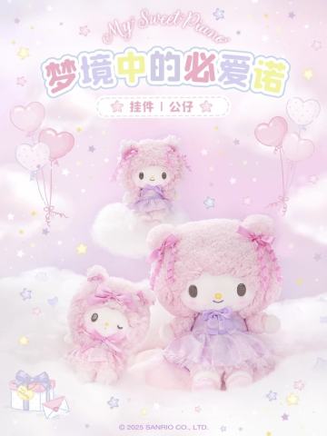 梦境中的必爱诺系列