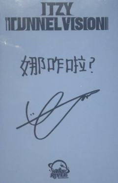 星河上海签售2.0中签 娜-资料图