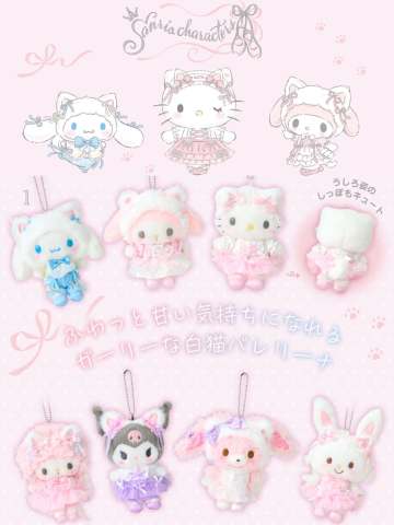 三丽鸥猫咪芭蕾系列