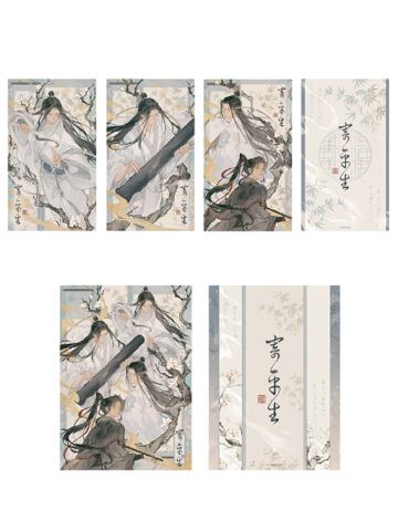 魏无羡＆蓝忘机收藏票明信片套组-寄平生系列