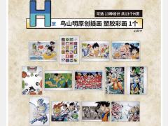 H赏 鸟山明原创插画 塑胶彩画