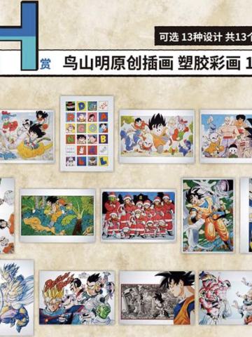 H赏 鸟山明原创插画 塑胶彩画