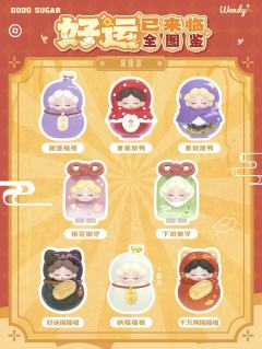 好运已来临系列-资料图