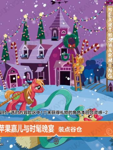 苹果嘉儿与时髦晚宴