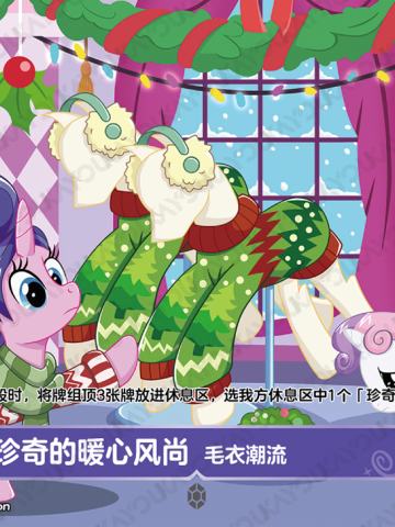 珍奇的暖心风尚