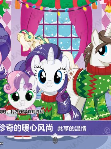 珍奇的暖心风尚