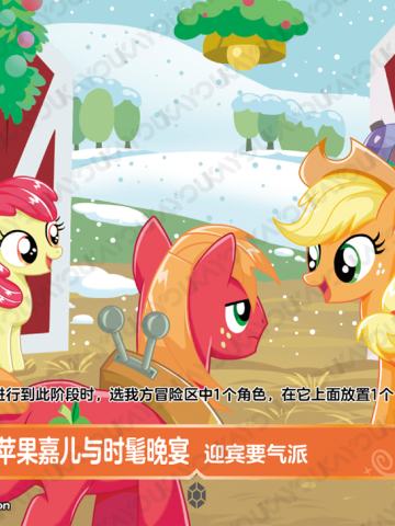 苹果嘉儿与时髦晚宴