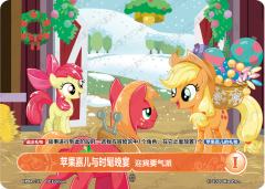 苹果嘉儿与时髦晚宴