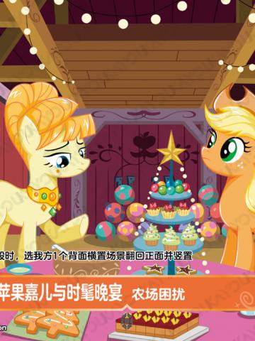 苹果嘉儿与时髦晚宴