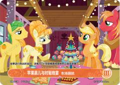 苹果嘉儿与时髦晚宴