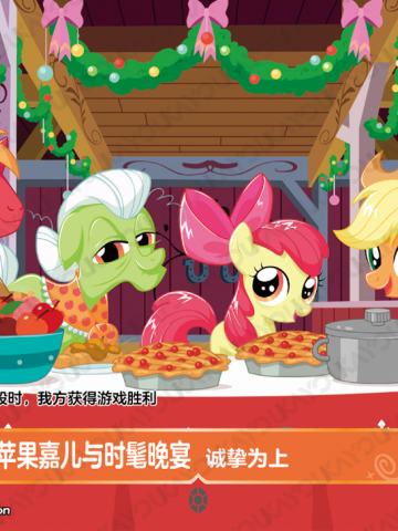 苹果嘉儿与时髦晚宴