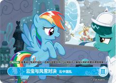 云宝与风雪对决