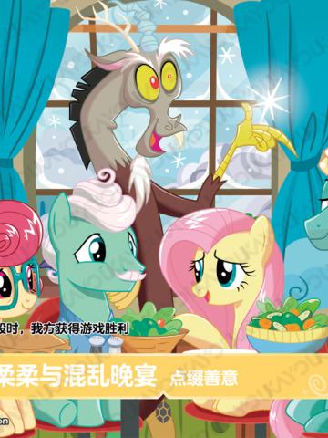 柔柔与混乱晚宴