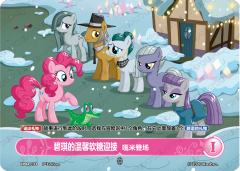 碧琪的温馨软糖迎接