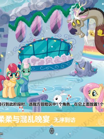 柔柔与混乱晚宴