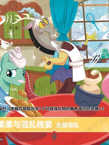 柔柔与混乱晚宴