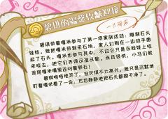 碧琪的温馨软糖迎接-资料图