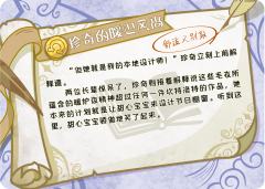 珍奇的暖心风尚-资料图