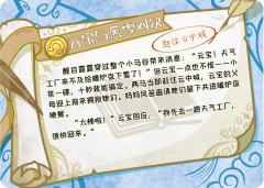 云宝与风雪对决-资料图