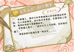 苹果嘉儿与时髦晚宴-资料图