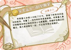 苹果嘉儿与时髦晚宴-资料图