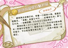 碧琪的温馨软糖迎接-资料图