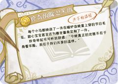 珍奇的暖心风尚-资料图