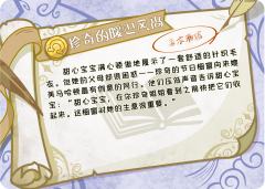 珍奇的暖心风尚-资料图