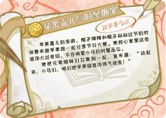 苹果嘉儿与时髦晚宴-资料图