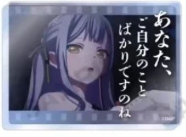 丰川祥子亚克力砖-Ave Mujica x Mygo!!!!!名言v1系列