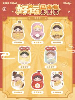 好运已来临系列-资料图