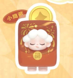 小隐藏款-红包来啦