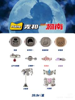 戒指-麦和月光下的礼盒系列-资料图