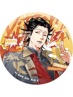 张之维赠品泡面徽章-朝夕集系列