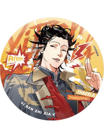 张之维赠品泡面徽章-朝夕集系列