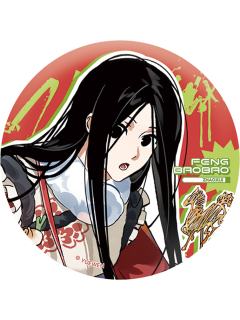 冯宝宝徽章-朝闻系列