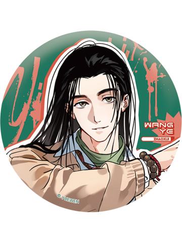 王也徽章-朝闻系列