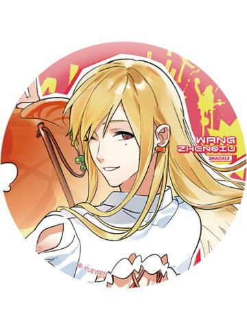 王震球徽章-朝闻系列