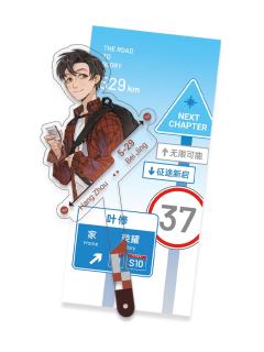 叶修打卡棒-万象千途系列