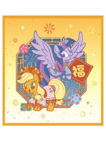 苹果嘉儿&紫悦色纸-闪耀派对快闪新春系列