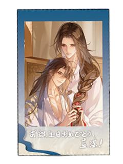 蓝忘机&魏无羡拍立得-蓝忘机2026生日限定餐饮