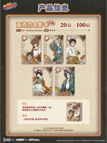 合影卡-匣翼巡航官方主题快闪