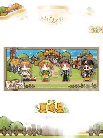 夏鸣星款-丰果农场系列Q版厚亚克力摆件