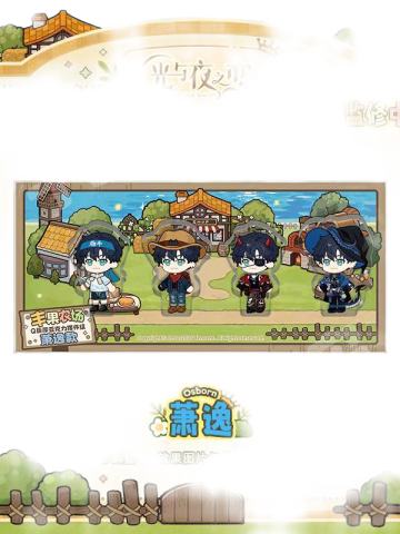 萧逸款-丰果农场系列Q版厚亚克力摆件