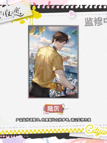 陆沉款-城市漫游系列亚克力色纸